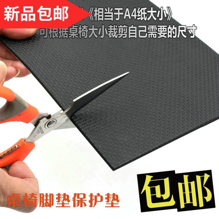 下面的防磨垫木床防磨垫片家用凳子橡胶桌椅腿座椅家具防滑垫在类目 居家布艺, 餐桌布艺, 桌椅脚套/桌脚垫中 - 来自Buy2taobao.com提供专业的淘宝代购服务