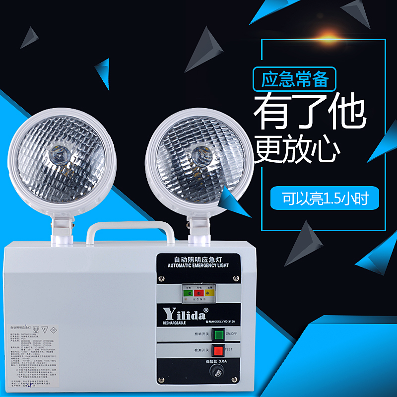 Original quality goods Elida YD-3126 Power failure automatic emergency lamp Fire lights Dual headlights Meet an emergency Yellow light lightingin the Outdoor/Mountaineer/Camping/Travel Goods , Outdoor Lighting , Other lamps category - from Buy2taobao.com to provide professional Taobao agent buy service