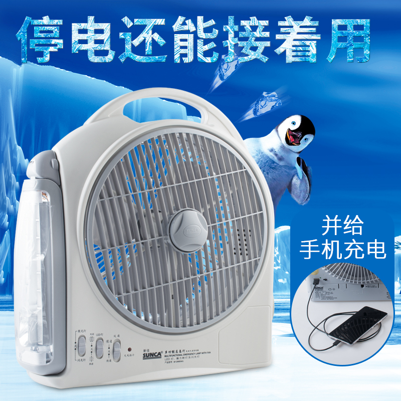 USB可充電便攜電風扇 蓄電池家用隨身台式10寸大風力學生宿舍床上在類目 生活電器, 電風扇中 - 來自Buy2taobao.com提供專業的淘寶代購服務