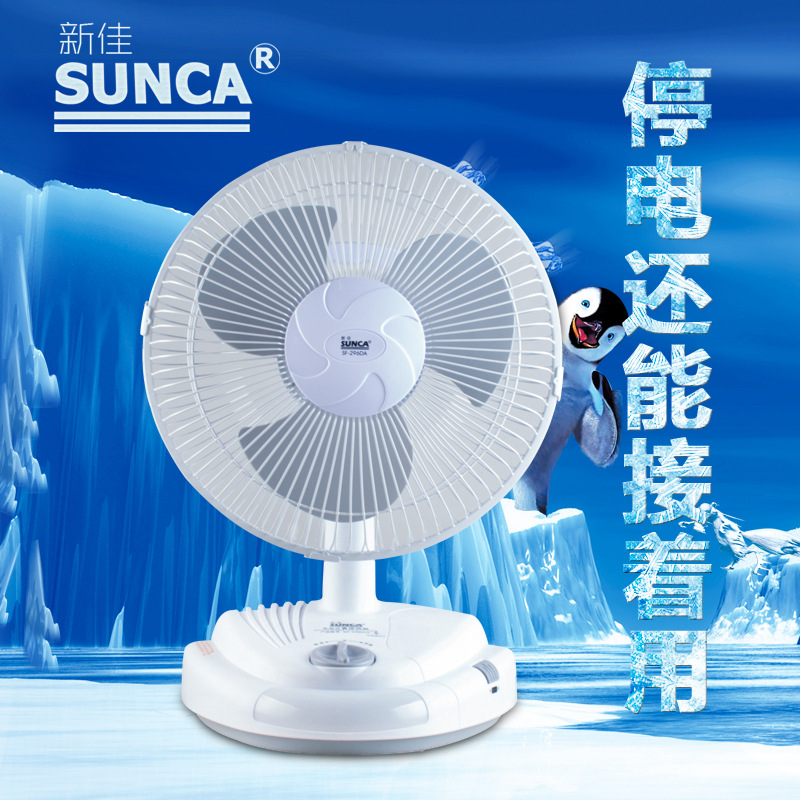 SUNCA新佳SF296DA台式充电风扇10寸锂电池可摇头学生台扇家用静音|msdalam kategori kehidupan elektrik, Fan - dari Buy2taobao.com untuk memberikan perkhidmatan ejen Taobao profesional membeli