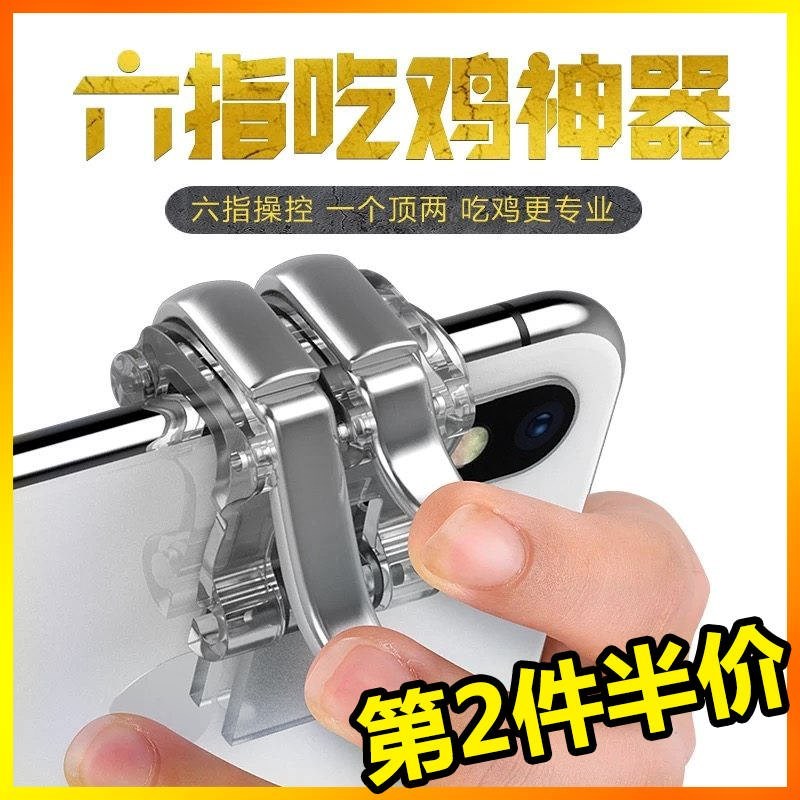 指定點單鍵明日之後r15吃雞遊戲手柄神器手遊安卓蘋果通用後背w6在類目 3C數碼配件, 手機配件, 手機智能按鍵中 - 來自Buy2taobao.com提供專業的淘寶代購服務