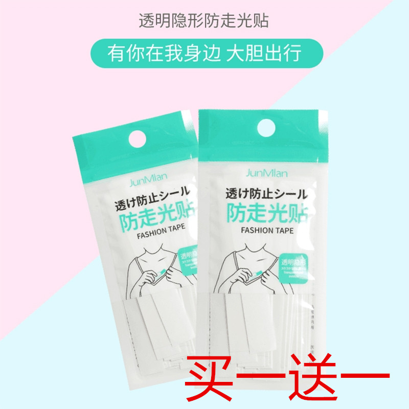 防走光贴衣胶透明衣服透气胸部便携年会舒适上衣衣物胶纸带胶贴纸|msdalam kategori rumah harian, Peralatan perlindungan, Dada Peralatan Perlindungan - dari Buy2taobao.com untuk memberikan perkhidmatan ejen Taobao profesional membeli