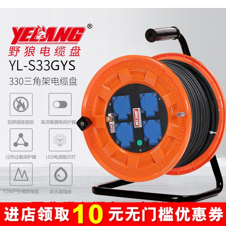 YL-S33GYS防水歐標法式歐式兩極觸點插座電線盤空盤30/50在類目 電子/電工, 接線板/插頭, 接線板中 - 來自Buy2taobao.com提供專業的淘寶代購服務