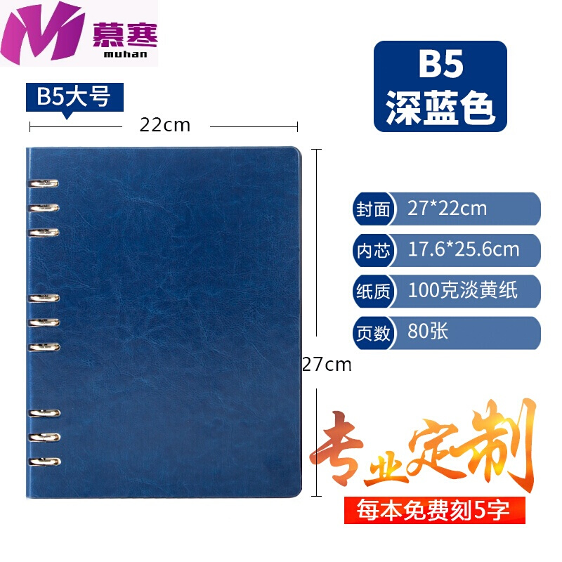 A4商务皮面加厚可拆活页记事工作笔记本子办公用文具B5/18K深蓝色在类目 个性定制/设计服务/DIY, 办公/文具定制, 其他趣味定制中 - 来自Buy2taobao.com提供专业的淘宝代购服务