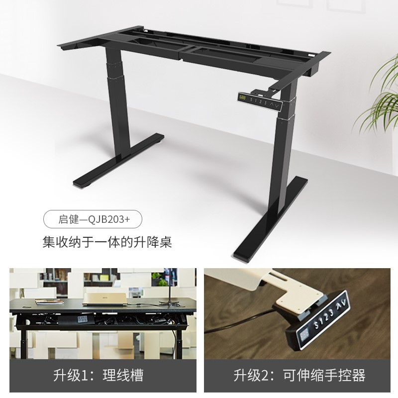 Qijian Electric automatic Lift tables Standing desk Liftable computer Table desk workbench 203 +in the Business/Office Furniture , Office Furniture , Desk , Office Computer Desk category - from Buy2taobao.com to provide professional Taobao agent buy service