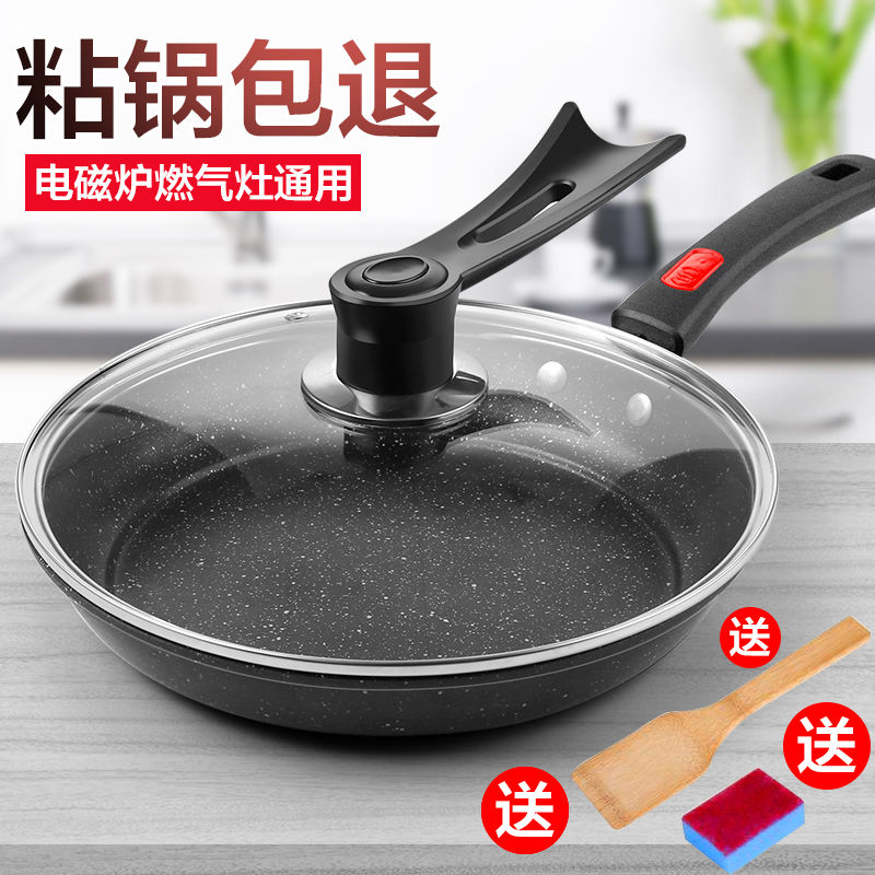麦饭石不粘锅煎锅平底锅无油烟燃气灶电磁炉通用锅具在类目 厨房/烹饪用具, 烹饪用具, 锅具/煲/烧水壶, 炒锅中 - 来自Buy2taobao.com提供专业的淘宝代购服务