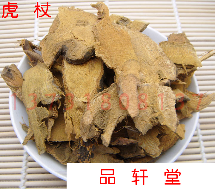 中草药 虎杖50克 中药材 大虫杖 苦杖 酸杖 斑杖 苦杖根 杜牛膝在类目 传统滋补营养品, 其他传统滋补品, 传统滋补品其他中 - 来自Buy2taobao.com提供专业的淘宝代购服务