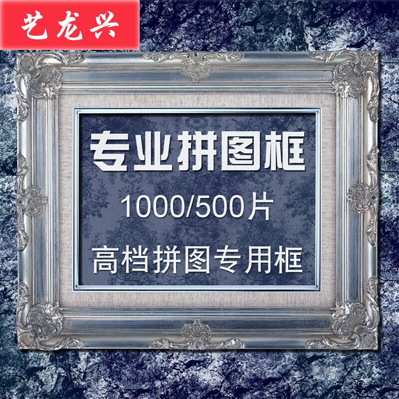 1000/500片星空拼图框75*50cm装饰框婚纱写真十字绣在类目 女装/女士精品, 婚纱/旗袍/礼服, 婚纱中 - 来自Buy2taobao.com提供专业的淘宝代购服务