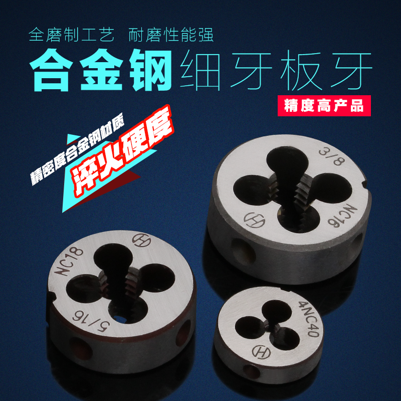 合金钢细牙元板牙丝攻丝锥园板牙手动攻螺纹非标圆板牙m18/22/30|msdalam kategori perkakasan/alat, alat pemotong, Banya - dari Buy2taobao.com untuk memberikan perkhidmatan ejen Taobao profesional membeli