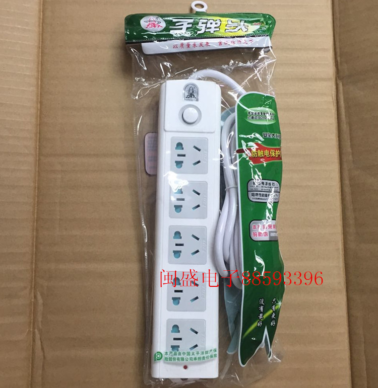 正品新款子弹头插座 插板 插线板 排插 接线板TS-401 线长2.8米在类目 电子/电工, 接线板/插头, 接线板中 - 来自Buy2taobao.com提供专业的淘宝代购服务