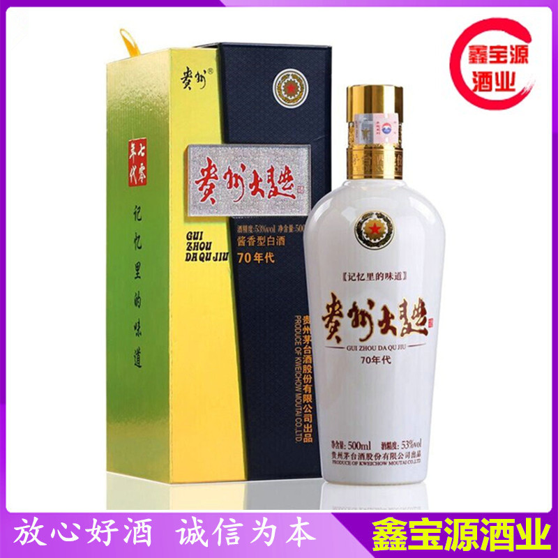 贵州大曲70年代 53度酱香型酒500ml 整箱6瓶礼盒装 特价在类目 酒类, 其他酒类中 - 来自Buy2taobao.com提供专业的淘宝代购服务
