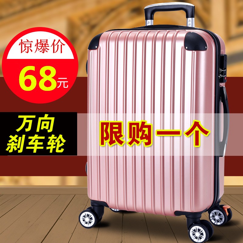 行李箱女拉杆箱密码箱旅行箱万向轮学生男女箱包|msdalam kategori Toy/bayi/teka-teki/blok bangunan/model, pakej kanak-kanak/Backpack/beg, kes Trolley - dari Buy2taobao.com untuk memberikan perkhidmatan ejen Taobao profesional membeli