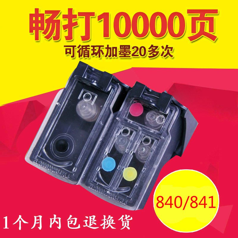 适用840墨盒841彩色mg3680mg3580 mx378mx398mx538可循环加墨|msdalam kategori peralatan pejabat/Supplies/Perkhidmatan yang berkaitan, kategori Toner bekalan kartrij, Cartridge - dari Buy2taobao.com untuk memberikan perkhidmatan ejen Taobao profesional membeli