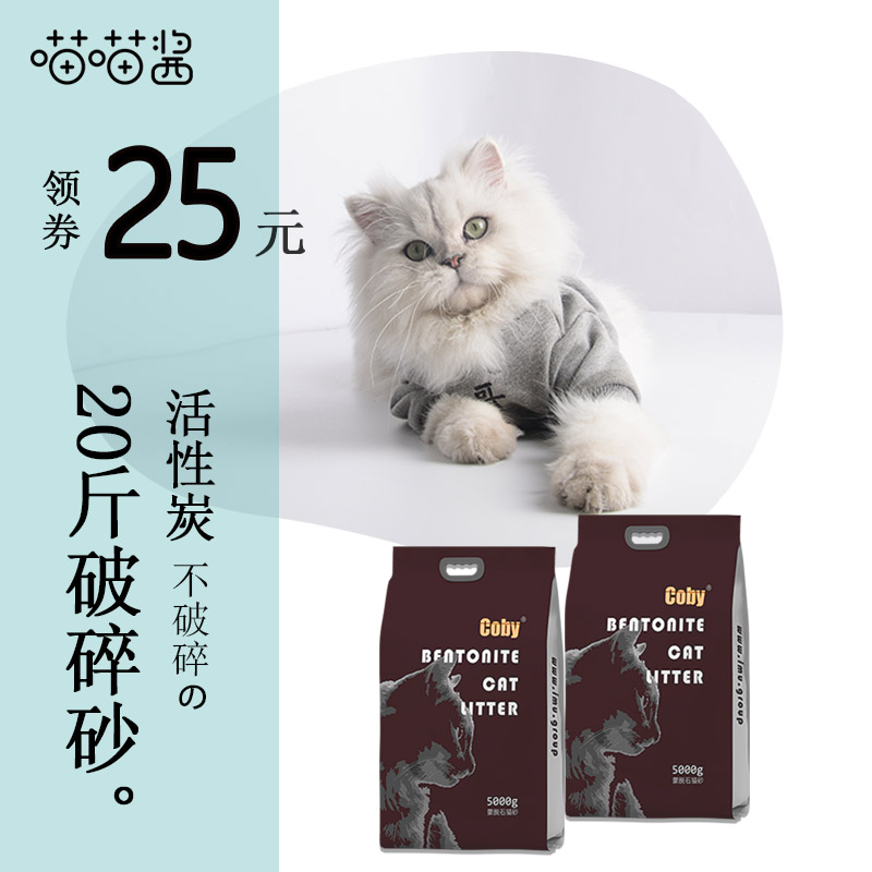 喵喵酱破碎猫砂活性炭20斤低粉尘除臭结团猫砂10kg10公斤|ruв категории животное/Животное питание и принадлежностей, кошка/собака красоты уборки, кошачий - от Buy2taobao.com для оказания профессиональной услуги покупки агента Taobao