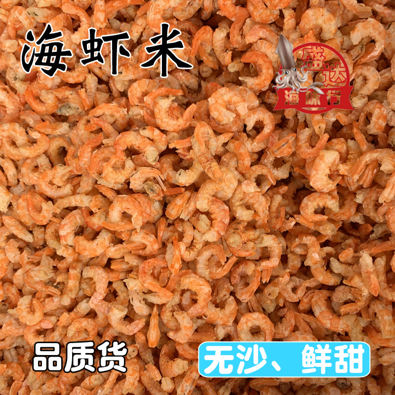 新晒虾米500g本港金钩海虾仁淡干虾皮海米特级野生无沙海鲜干货|msdalam kategori daging perikanan/Buah-buahan segar dan sayur-sayuran/dimasak, makanan laut/produk akuatik/produk, udang, udang/udang/udang kering - dari Buy2taobao.com untuk memberikan perkhidmatan ejen Taobao profesional membeli