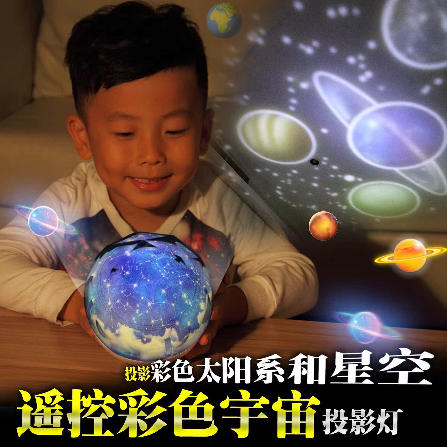 梦幻彩色投影灯旋转灯仪浪漫满天星光宇宙星空发光生日礼物儿童|ruв категории игрушка/коляска/головоломка/блоки/модель, электронный/сила/надувной/хитрые игрушки, светящиеся игрушки - от Buy2taobao.com для оказания профессиональной услуги покупки агента Taobao