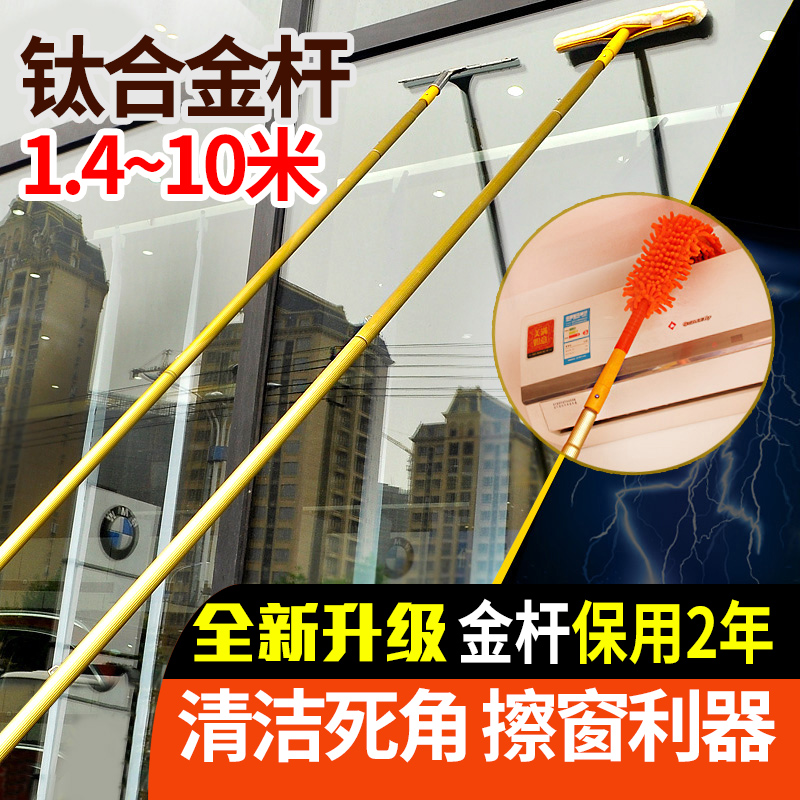 擦玻璃器加长伸缩杆洗窗户刮水神器搽刷家用双面高楼保洁清洁工具在类目 家庭/个人清洁工具, 家务/地板清洁用具, 玻璃清洁器及配件中 - 来自Buy2taobao.com提供专业的淘宝代购服务