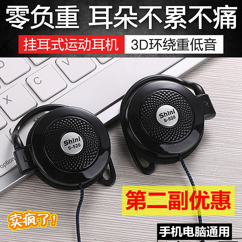 motion Lug type Wired Bass computer currency Wearing Ear headset men and womenin the Audio appliances , Headphone/Headsets category - from Buy2taobao.com to provide professional Taobao agent buy service