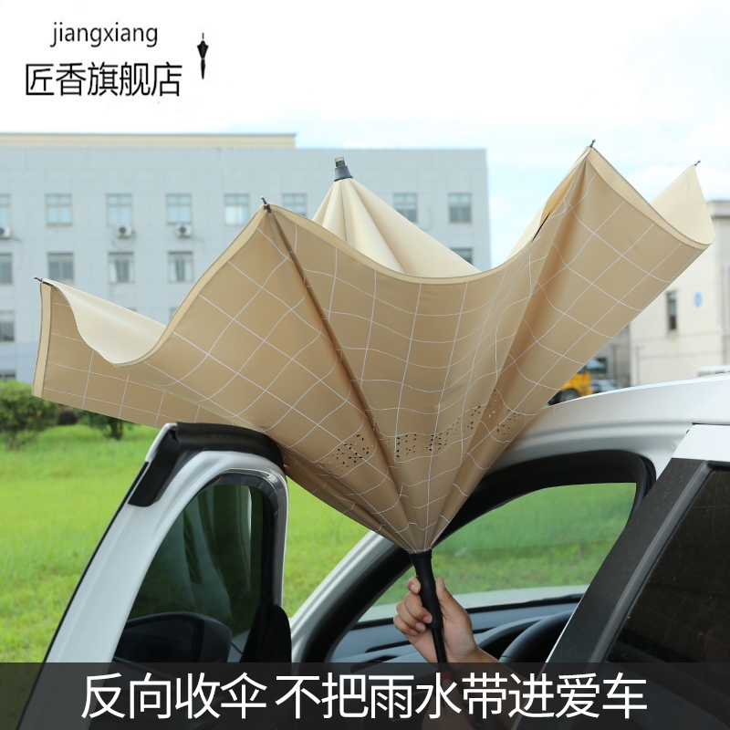 匠香免持式雨伞反向伞双层格子加大全自动车用晴雨伞两用汽车长柄|ruв категории начало ежедневно, зонтик/дождь/дождь/водостойкость, зонтик - от Buy2taobao.com для оказания профессиональной услуги покупки агента Taobao