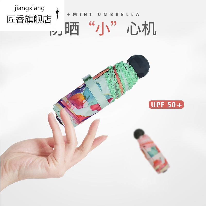 匠香胶囊雨伞女防晒晴雨两用遮阳伞超轻小清新折叠蕾丝太阳伞在类目 居家日用, 伞/雨具/防雨/防潮, 伞中 - 来自Buy2taobao.com提供专业的淘宝代购服务