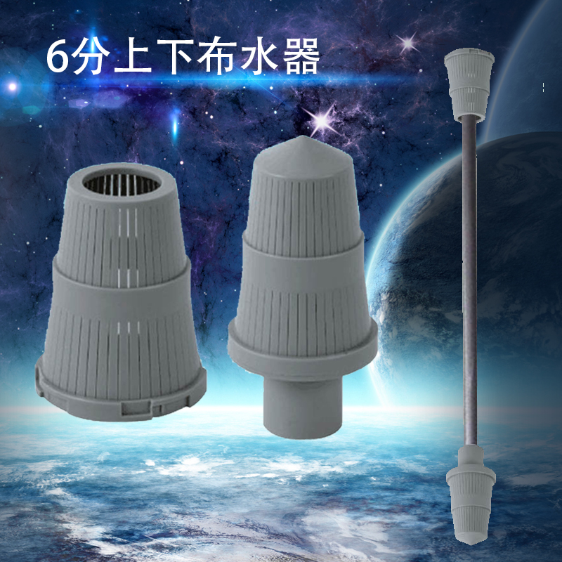 水处理6分中心管上下布水器 富莱克石英砂活性炭软水玻璃罐过滤器|msdalam kategori keluarga/Alat Pembersihan peribadi, perkakas kebersihan/aksesori bilik mandi, penapis/penulen air - dari Buy2taobao.com untuk memberikan perkhidmatan ejen Taobao profesional membeli
