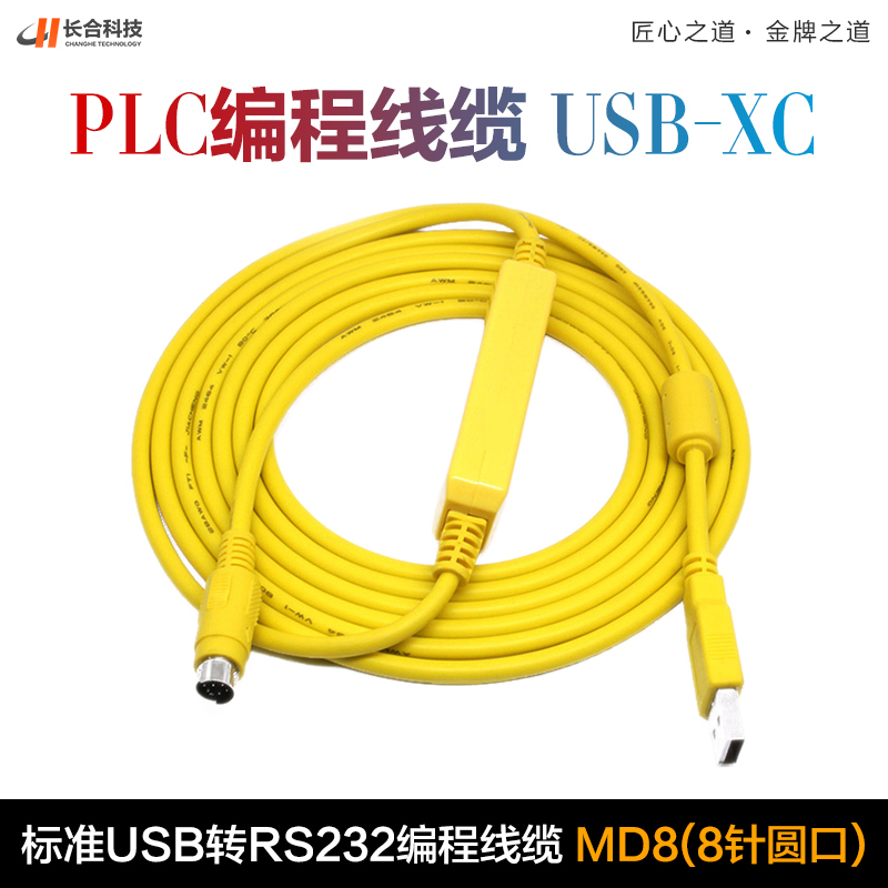 USB转232信捷USB-XC下载线陆杰电子科技PLC编程电缆台达USB转MD8在类目 3C数码配件, 电子元器件市场, 电子元件, 其它元器件中 - 来自Buy2taobao.com提供专业的淘宝代购服务
