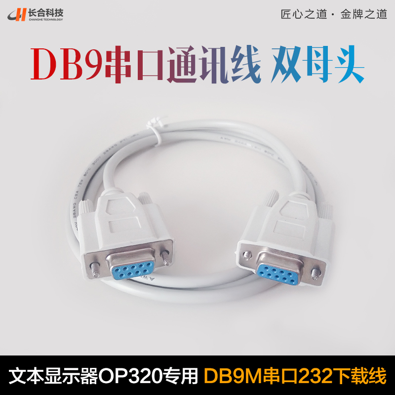 DB9 Serial communication lines RS232 Nine-pin serial port Connecting line Female head Mother versus daughter text program Download Linein the 3C Digital Accessories, Electronic components market , Electronic component , Other components category - from Buy2taobao.com to provide professional Taobao agent buy service