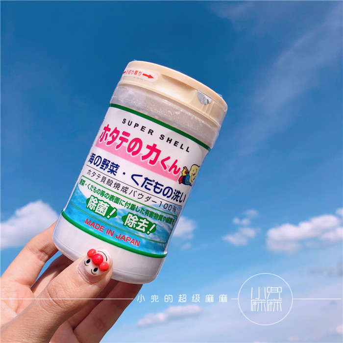 【现货】日本本土汉方纯天然宝宝贝壳粉除菌粉洗菜粉去农药残|ruв категории подгузник/шампунь/вскармливать/тележка кроватью, чистящие жидкости/прачечная жидкость/смягчитель, рожок жидкость для чистки овощей и фруктов - от Buy2taobao.com для оказания профессиональной услуги покупки агента Taobao