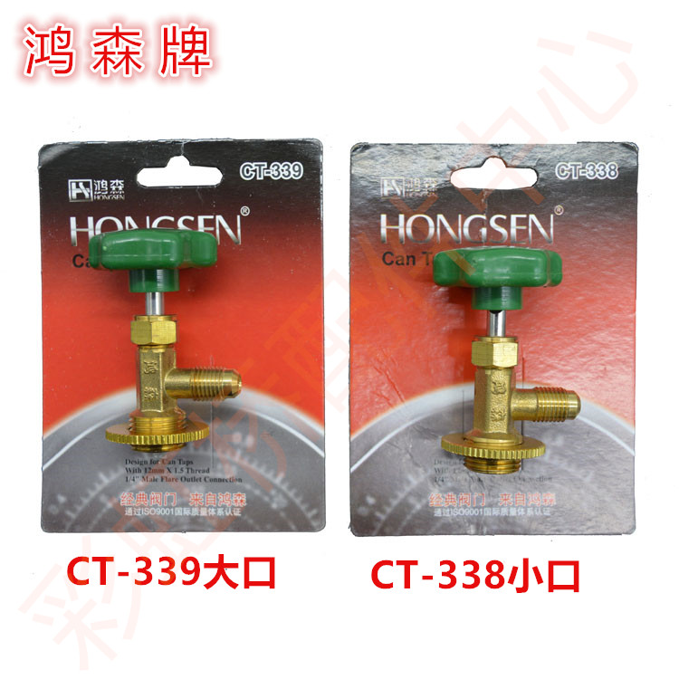 开启阀CT338 339空调制冷剂 雪种 冷媒开瓶器RR22R134A 加氟工具在类目 大家电, 大家电配件, 空调配件中 - 来自Buy2taobao.com提供专业的淘宝代购服务