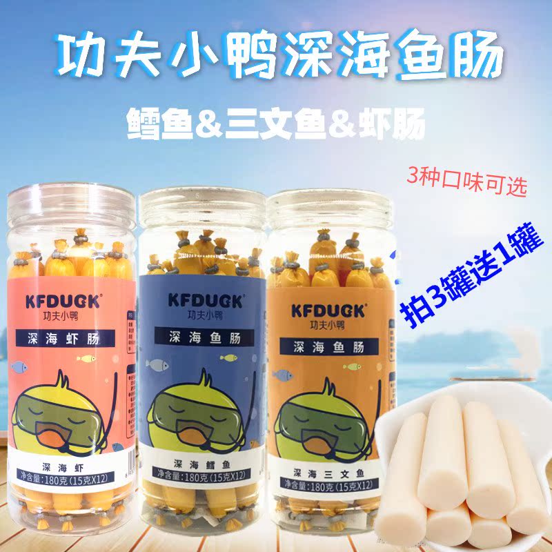 功夫小鸭鱼肉肠深海鳕鱼三文鱼肠虾肠宝宝儿童零食|msdalam kategori susu tepung/makanan tambahan/makanan/makanan ringan, lain - dari Buy2taobao.com untuk memberikan perkhidmatan ejen Taobao profesional membeli
