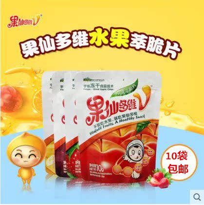 果仙多维冻干脆片水果干宝宝零食儿童辅食果片水果脆片送婴儿辅食|ruв категории сухое молоко/кормёжка/пища/закуски, другие - от Buy2taobao.com для оказания профессиональной услуги покупки агента Taobao