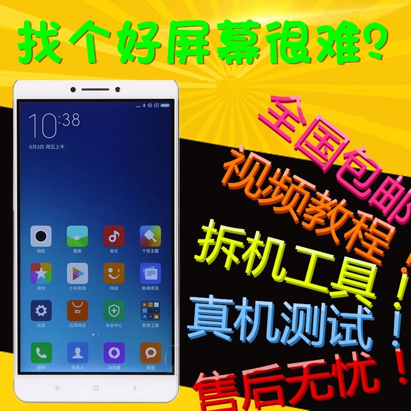 Applicable to Millet MAX screen Assembly M 6 SubLCD touch panel Assemblyin the 3C Digital Accessories, Cell Phone Accessories , Mobile phone parts category - from Buy2taobao.com to provide professional Taobao agent buy service