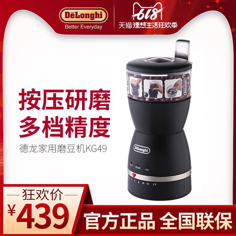 Delonghi/德龙 KG49 咖啡豆研磨机 家用磨豆机电动研磨可调节粗细在类目 厨房电器, 咖啡机中 - 来自Buy2taobao.com提供专业的淘宝代购服务