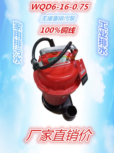 厂家直销单相家用小型潜水抽水泵排污泵WQD6-16-0.75KW 2寸.口径在类目 五金/工具, 机电五金, 泵, 水泵中 - 来自Buy2taobao.com提供专业的淘宝代购服务