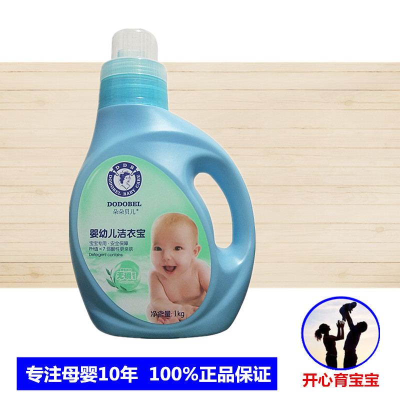 朵朵贝儿洁衣宝,宝宝洗衣液/洗衣液1000ml在类目 尿片/洗护/喂哺/推车床, 清洁液/洗衣液/柔顺剂, 宝宝洗衣液中 - 来自Buy2taobao.com提供专业的淘宝代购服务
