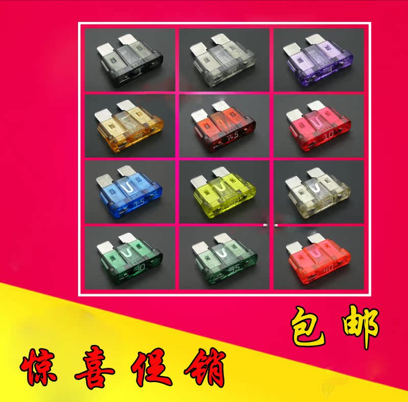 |汽车保险管 保险丝 保险插片 中片氙气灯保险管 25A (10片)|ruв категории автомобиль/товаров/аксессуары/переоснащение, автозапчасти, электрическая система, страхование лист - от Buy2taobao.com для оказания профессиональной услуги покупки агента Taobao
