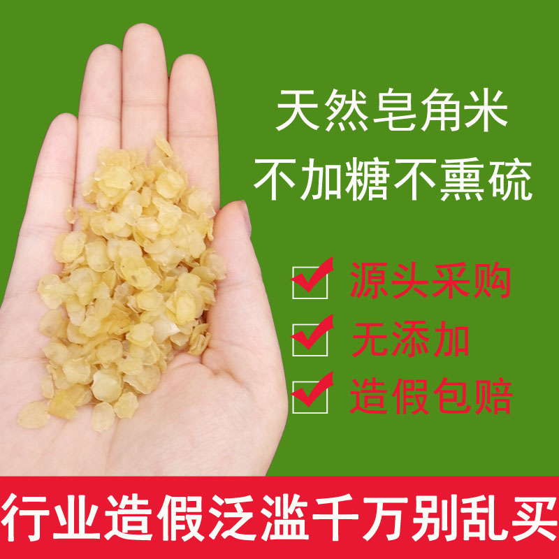 Cassia meters 200 Yunnan wild natural Acacia No sugar Super Peach gum Xueyan ediblein the Traditional nourishing food , Other traditional tonic , Cassia meters category - from Buy2taobao.com to provide professional Taobao agent buy service