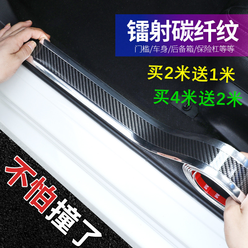 automobile Threshold bar currency Modified vehicle Anti collision strip Side skirt Bumper body Decorative piecesin the Car/Articles/Fitting/Refit , Auto Exterior Accessories/Installation and decoration/Protect , Automobile Protection , Bumper strips/Article scratch category - from Buy2taobao.com to provide professional Taobao agent buy service