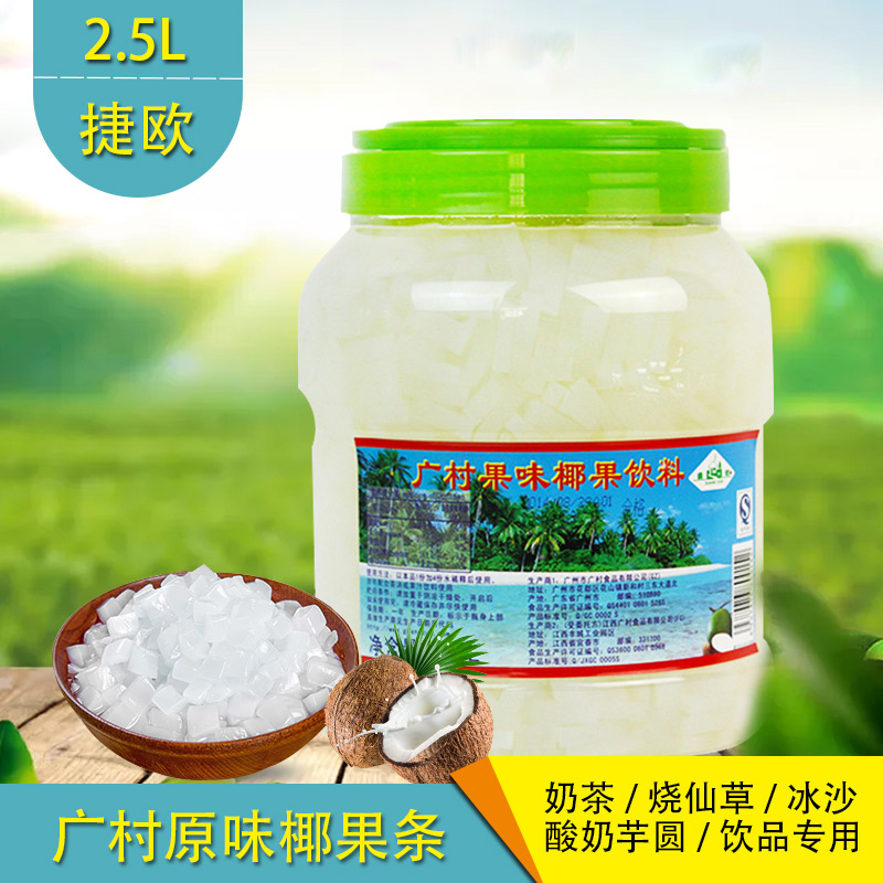 广村原味椰果酱 长条椰果肉一点点甜品珍珠奶茶店用原料 2.5L*6桶|msdalam kategori makanan ringan/Nuts/Specialty, Gula-gula dan makanan ringan/Jelly/Pudding, Jelly/Pudding - dari Buy2taobao.com untuk memberikan perkhidmatan ejen Taobao profesional membeli