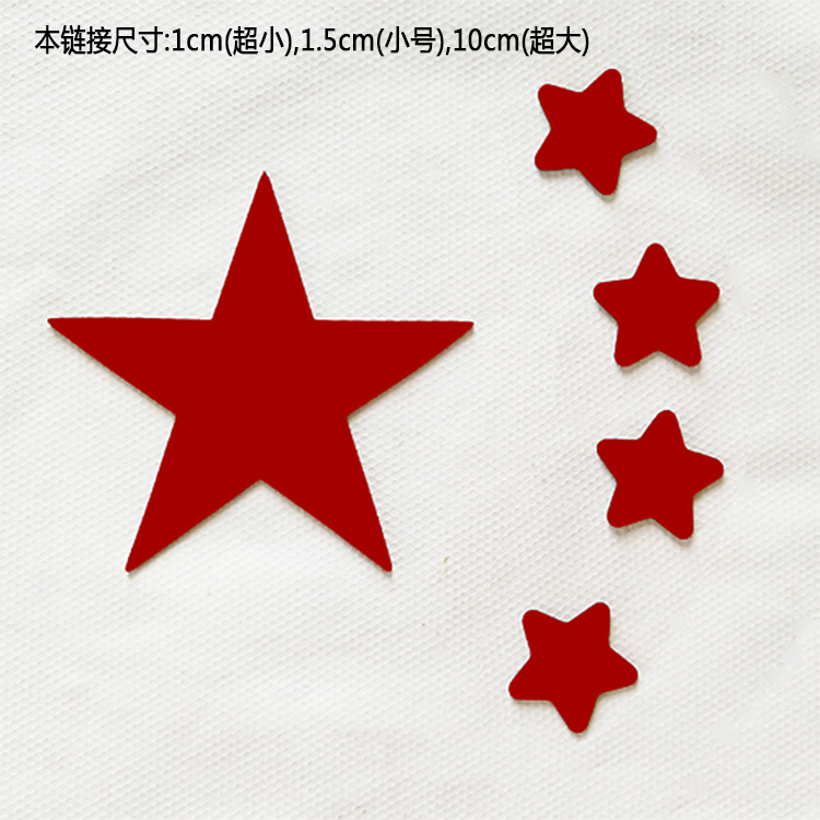 1CM1.5CM10CM五角星星磁力冰箱贴创意圆角磁性贴尖角白板奖励贴在类目 家居饰品, 贴饰, 冰箱磁性贴中 - 来自Buy2taobao.com提供专业的淘宝代购服务