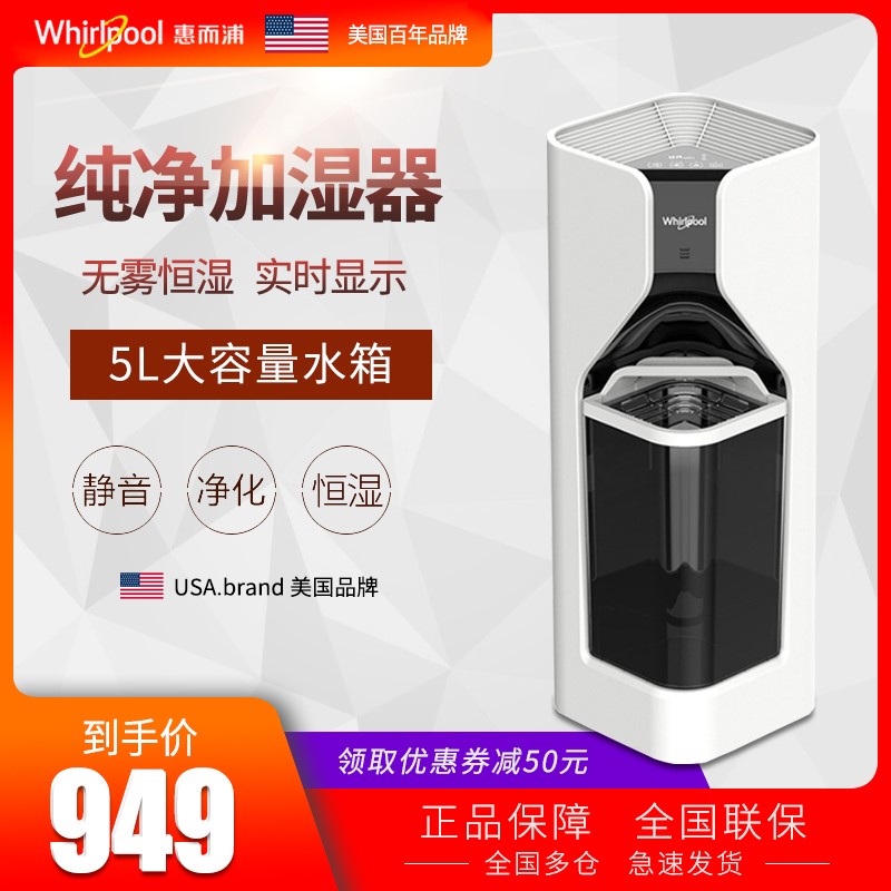 美国惠而浦加湿器家用大容量静音小型孕妇婴儿室内无雾智能6001M|ruв категории жизнь прибор, увлажнитель - от Buy2taobao.com для оказания профессиональной услуги покупки агента Taobao