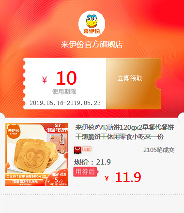 来伊份鸡蛋煎饼120gx2早餐代餐饼干薄脆饼干休闲零食小吃来一份在类目 拍卖会专用, 工艺品, 工艺品中 - 来自Buy2taobao.com提供专业的淘宝代购服务