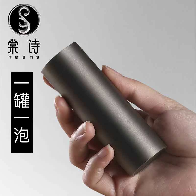 棠诗锡茶叶罐纯锡家用小号密封便携随身金属锡罐简约迷你旅行茶罐在类目 餐饮具, 茶具, 茶叶罐中 - 来自Buy2taobao.com提供专业的淘宝代购服务
