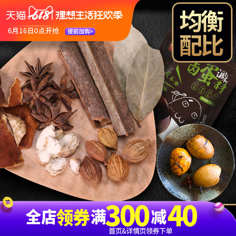 煮茶叶蛋调料包 五香卤蛋料 茶蛋鹌鹑蛋卤料包30g*3袋在类目 粮油米面/南北干货/调味品, 调味品/果酱/沙拉, 其它调味品中 - 来自Buy2taobao.com提供专业的淘宝代购服务