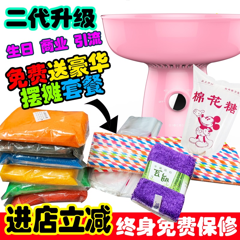 If the language children Cotton candy household Fancy Cotton candy machine Electric commercial fully automatic Stall upin the Kitchen Appliances , Commercial electric kitchen , Cotton candy machine category - from Buy2taobao.com to provide professional Taobao agent buy service
