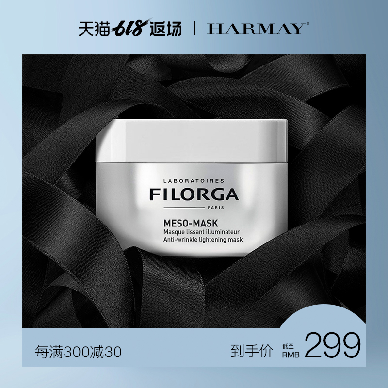 FILORGA菲洛嘉十全大补面膜50ml涂抹式补水提亮肤色紧致 HARMAY|ruв категории Средства для ухода за собой, Маска (новый), маска порошок - от Buy2taobao.com для оказания профессиональной услуги покупки агента Taobao