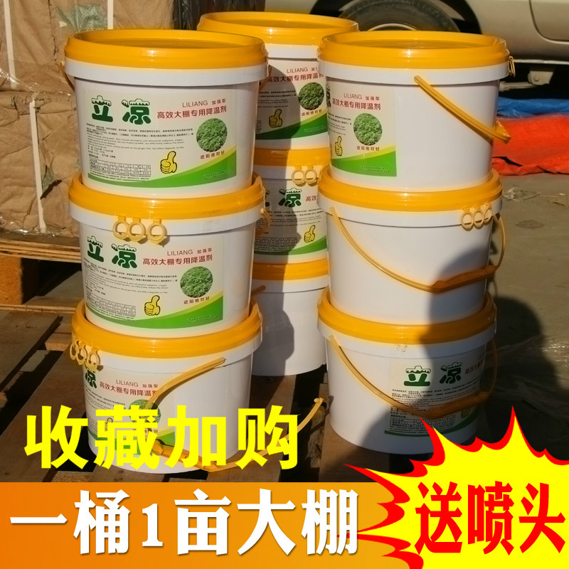 大棚温室降温剂防晒剂蔬菜植物遮阳涂料隔热降温神高效大棚降温剂|msdalam kategori penghantaran bunga/bunga simulasi/tumbuhan berkebun, Gardening Supplies, Peralatan Perkebunan lain - dari Buy2taobao.com untuk memberikan perkhidmatan ejen Taobao profesional membeli