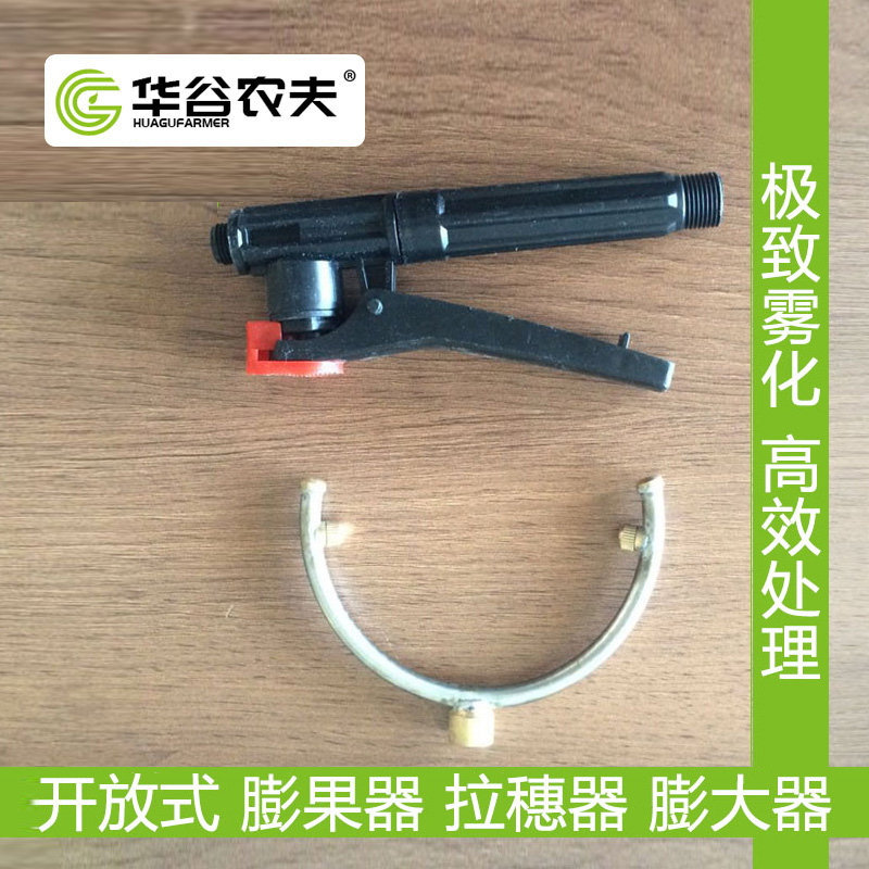 葡萄拉穗膨果器猕猴桃浸果器葡萄膨大器开放式手动葡萄拉穗膨果机|msdalam kategori penghantaran bunga/bunga simulasi/tumbuhan berkebun, Gardening Supplies, Peralatan Perkebunan lain - dari Buy2taobao.com untuk memberikan perkhidmatan ejen Taobao profesional membeli