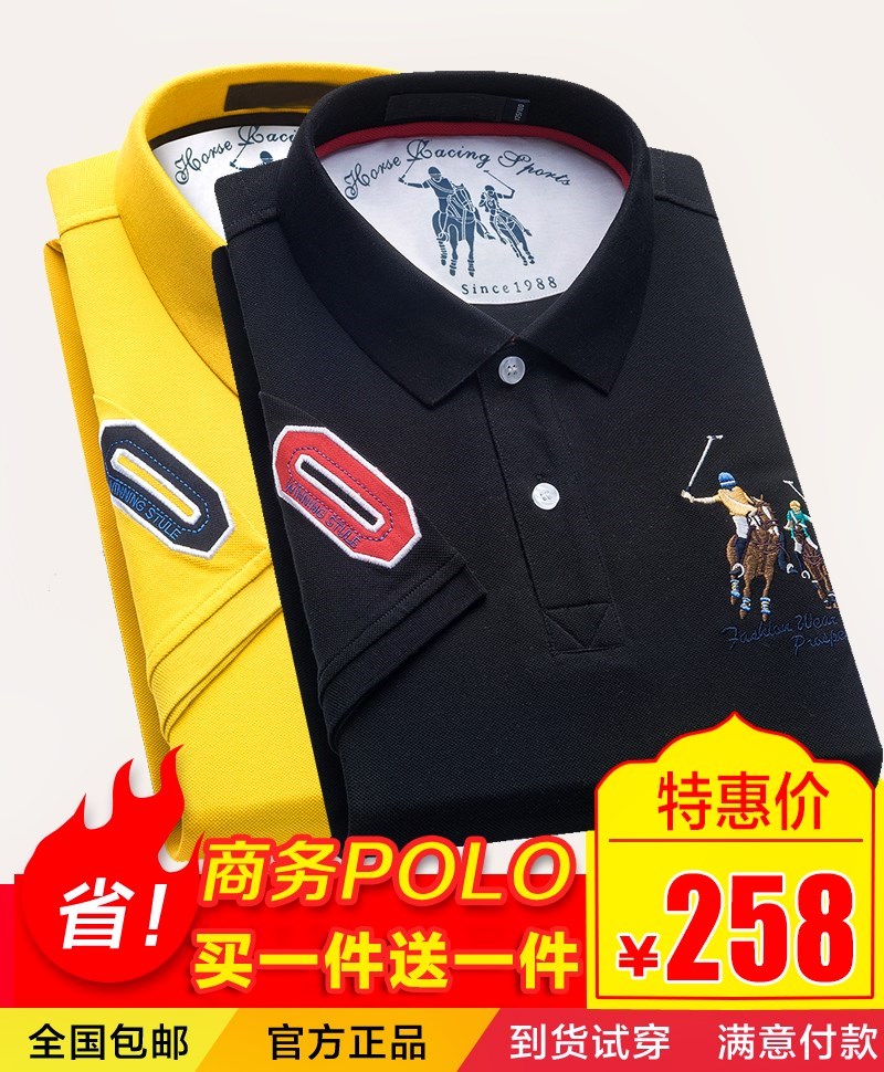 樂晴電商致遠原創9099買壹送壹純棉男士商務休閑POIO衫短袖舒適型在類目 男裝, Polo衫中 - 來自Buy2taobao.com提供專業的淘寶代購服務