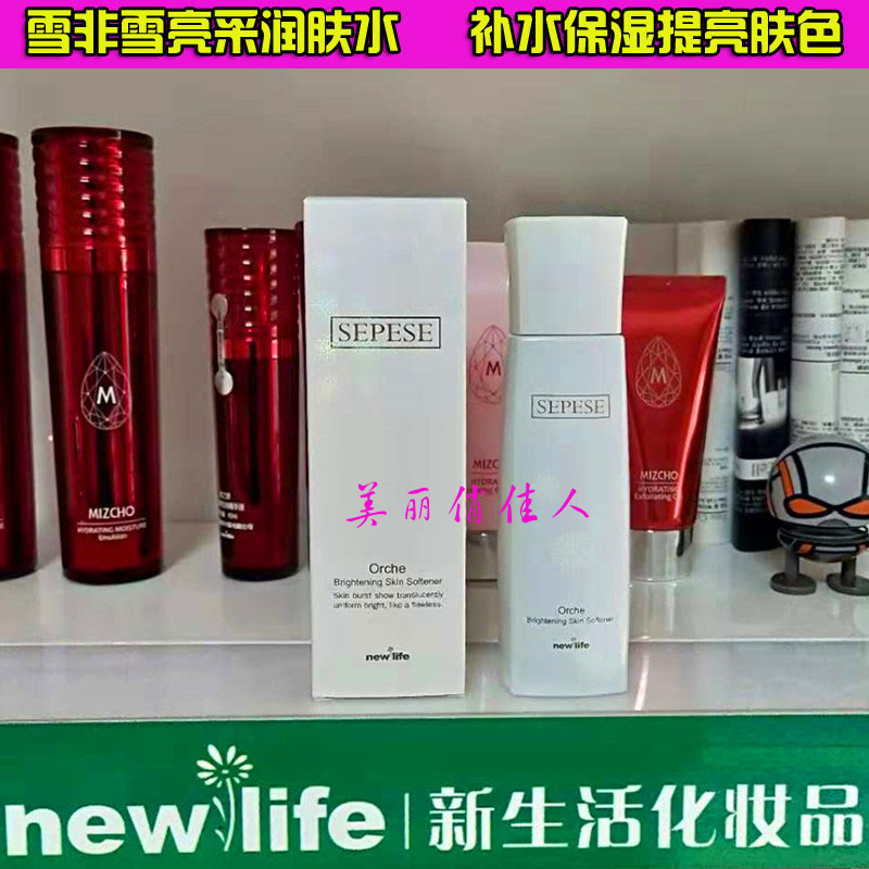 South Korea's new life Cosmetics Special shop Snow is not snow Yuet Yan Radiance Lotion Brightening Brighten Lotionin the Skin Care/Body/Essential oils , Lotion/Toner category - from Buy2taobao.com to provide professional Taobao agent buy service